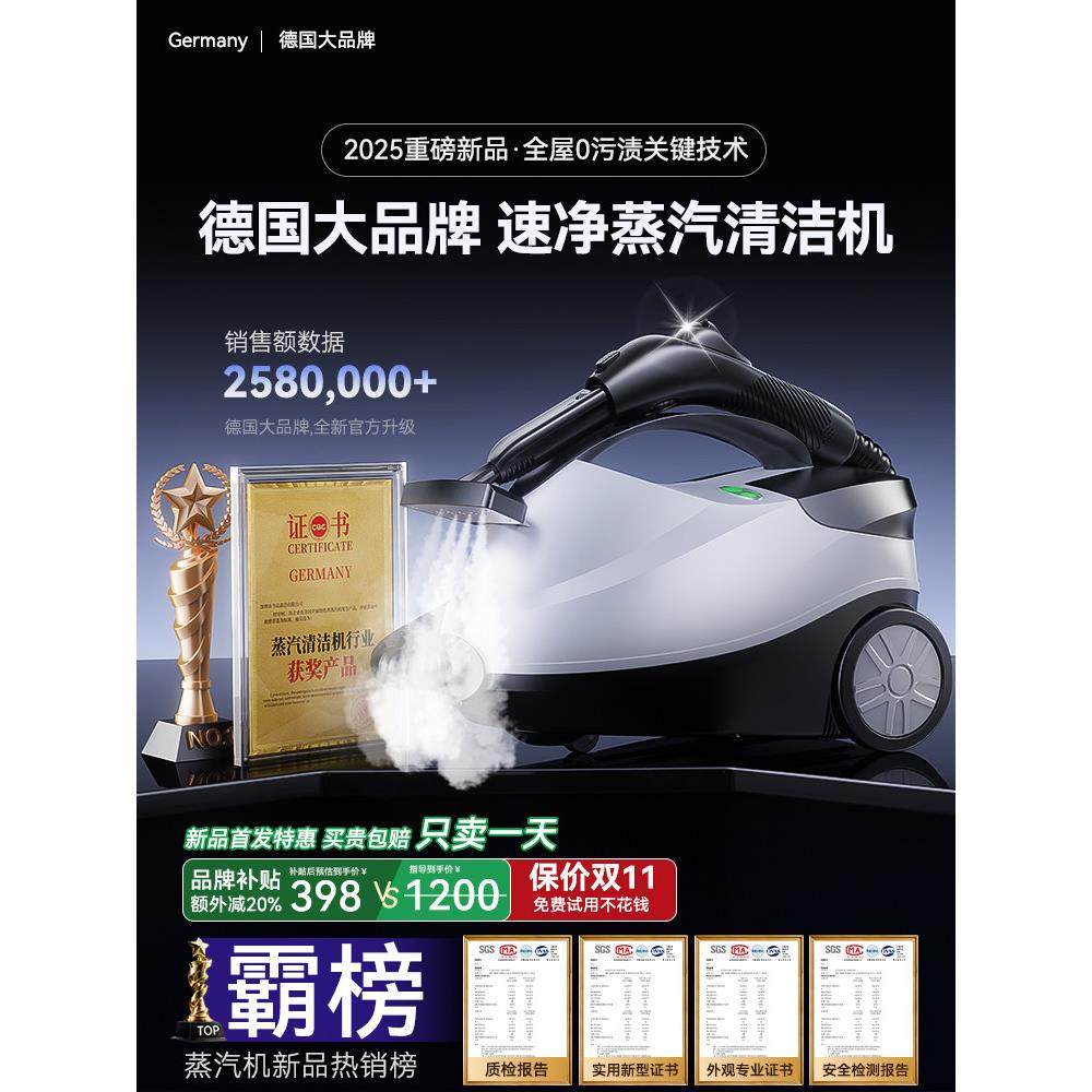 蒸汽拖把家用高温高压蒸汽清洁机杀毒除菌手持式电动拖地洗地无线