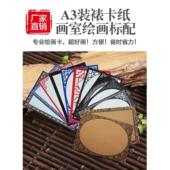 艺术框架纸板彷古彩色蕾丝模彷镜头免费安装 1包100张特别绘图纸