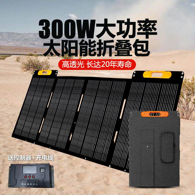 太阳能充电板100W200W500W便携式单晶光伏充防水折叠太阳能发电板