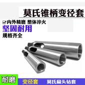 扁头锥套莫式 莫式 变径套莫式 2号3号4号5号6号钻套车床尾座锥筒套