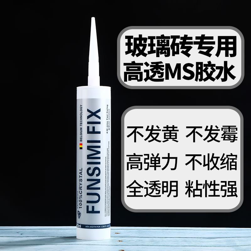 玻璃砖水晶砖隔断墙专用建筑结构胶水进口胶水无影胶