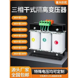 15KW20 415V變380V220三相升降壓干式 隔離變壓器SBK5 40KVA