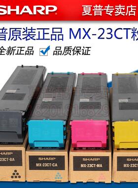 夏普MX 2018 2318 3128UC 2338 2638 3138 NC 黑色 墨粉 碳粉粉盒
