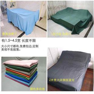 家具沙发罩防尘布遮盖遮灰防灰大盖布遮挡布单家用布料超大尺寸