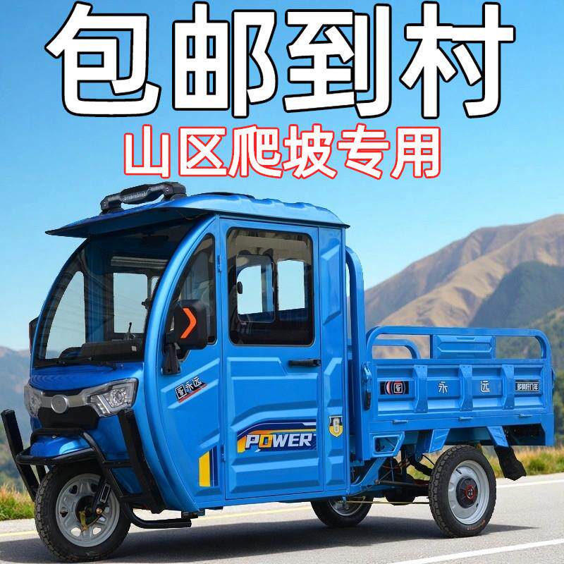电动三轮车半封闭带棚农用拉货载重王品牌电三轮电瓶车家用爬坡王