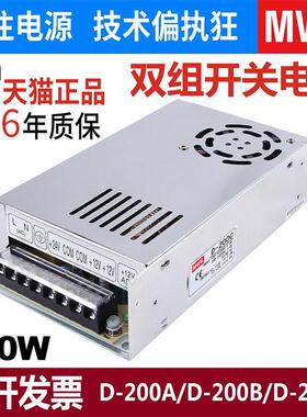 D-200双组输出12V5A 24V6A两路200W集中供电直流工业DC5V开关电源