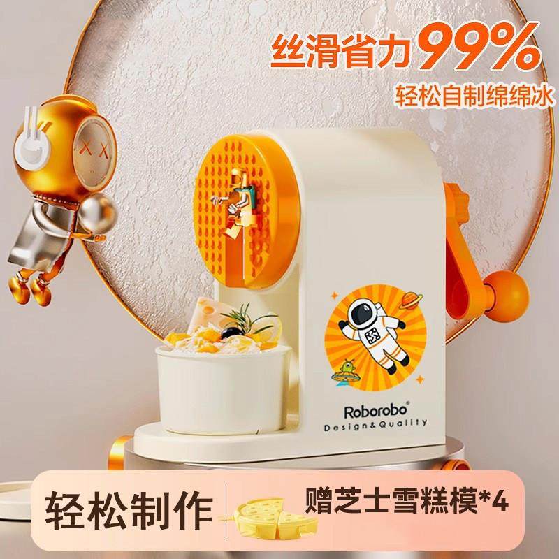 德国儿童手摇刨冰机家用小型绵绵冰沙机可拆卸高颜值多功能刨冰机