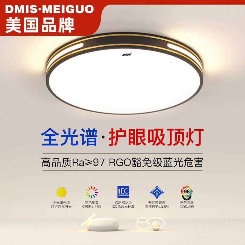 全光谱护眼卧室灯现代简约吸顶灯led网红2025年新款主卧房间灯具,家装灯饰光源,客厅吸顶灯,淘宝优惠券,粉丝福利购,淘宝优惠卷