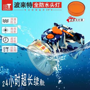 波来特头灯8513强光充电超亮头戴式超长续航轻便防水夜钓潜水头灯