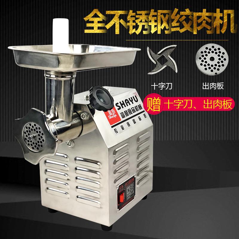 鲨鱼牌商用绞肉机SXC-12、22型台式电动不锈钢大功率多功能搅肉机