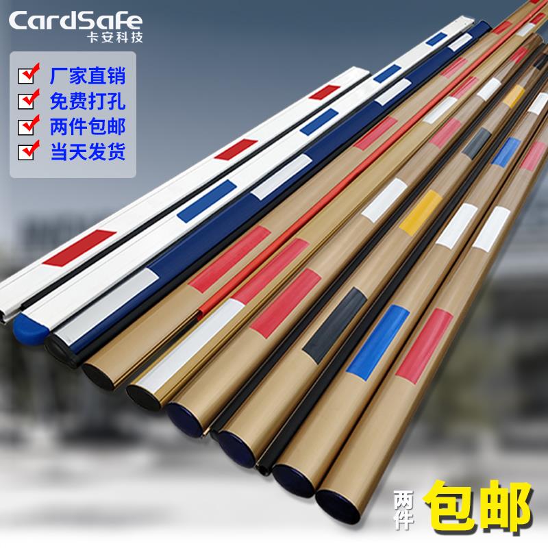 停车场道闸杆小区门禁起落杆门卫防砸道匝杆椭圆防撞胶条升降直杆