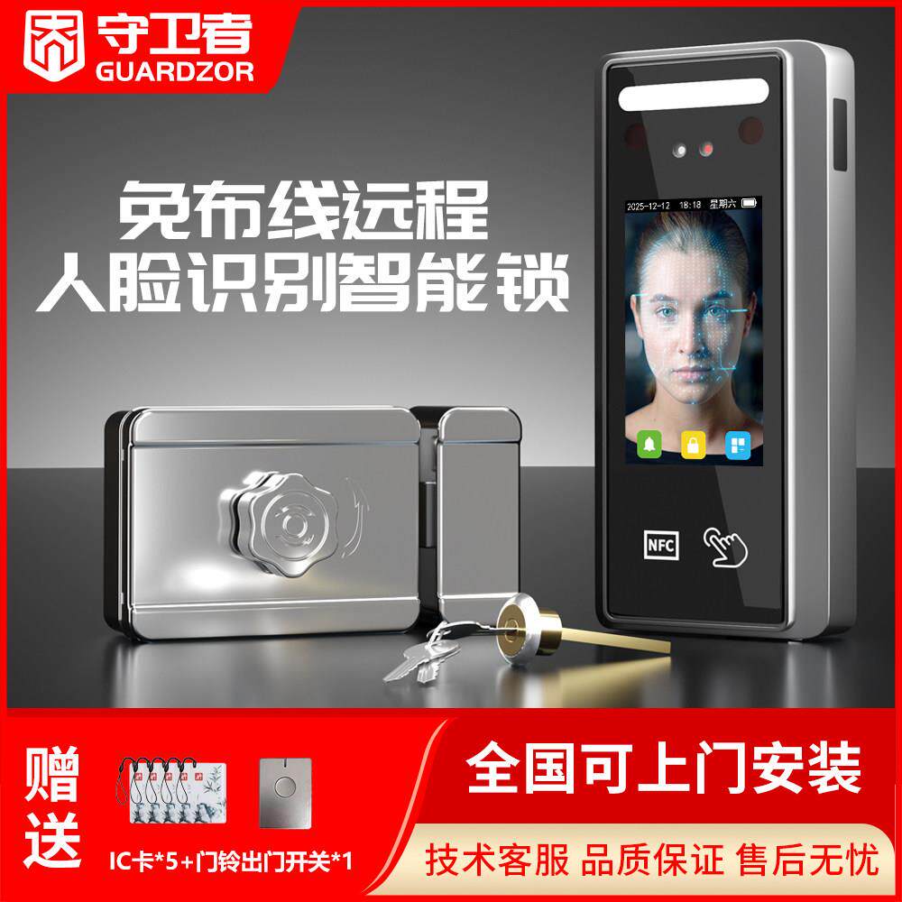 免布线人脸识别智能锁面部老式庭院指纹密码4G户外防盗门出租门禁