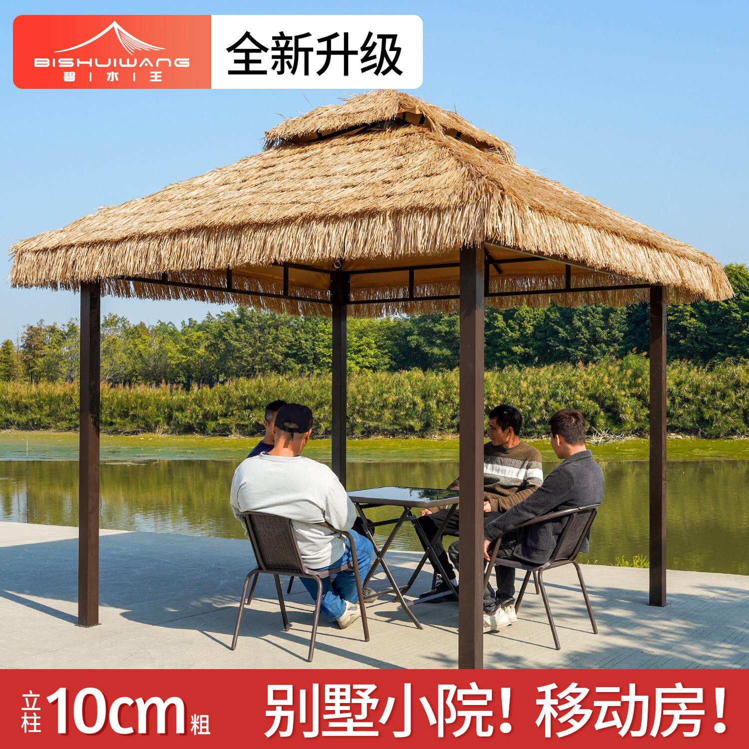 网红别墅凉亭凉棚户外花园庭院茅草屋农村室外草棚简易组装休闲亭