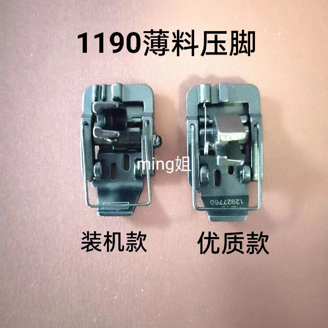 包邮 重机1190埋夹机薄料压脚装机款3/16 双针车工业缝纫机配配件