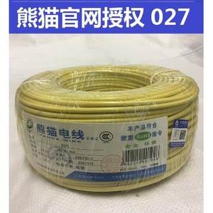 熊猫电线0.75平方RV0.75多股软线 24/0.2 200米/卷 定制线