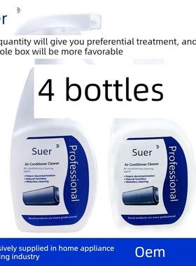Suer专业家用电器空调清洗剂家用杀菌除臭除臭挂式铝翅片除尘器