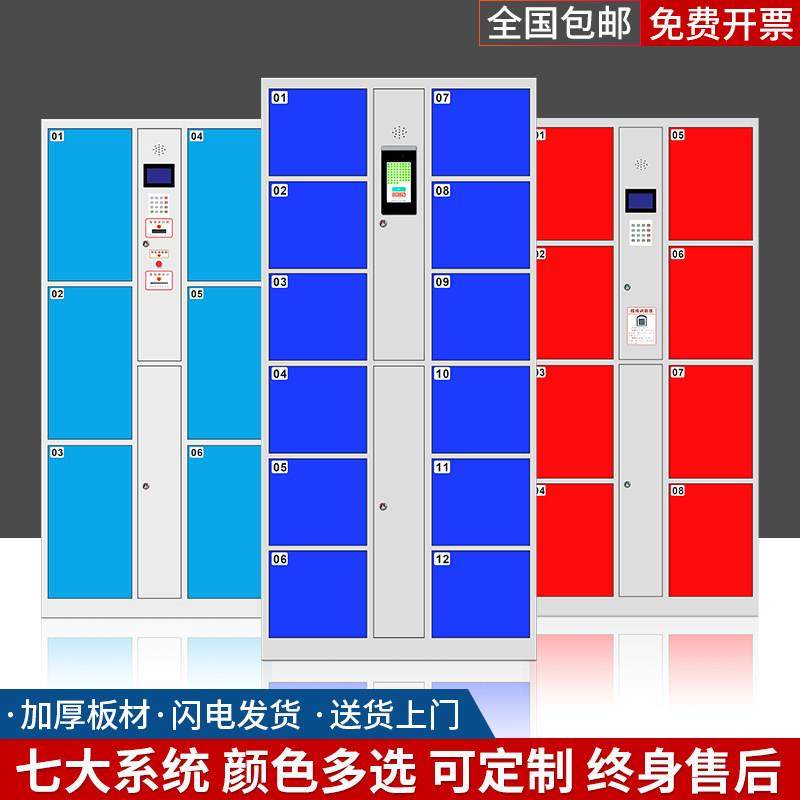 超市条码电子存包柜人脸识别智能寄存柜指纹手机充电柜微信储物柜,商业/办公家具,寄存柜/快递柜,淘宝优惠券,粉丝福利购,淘宝优惠卷