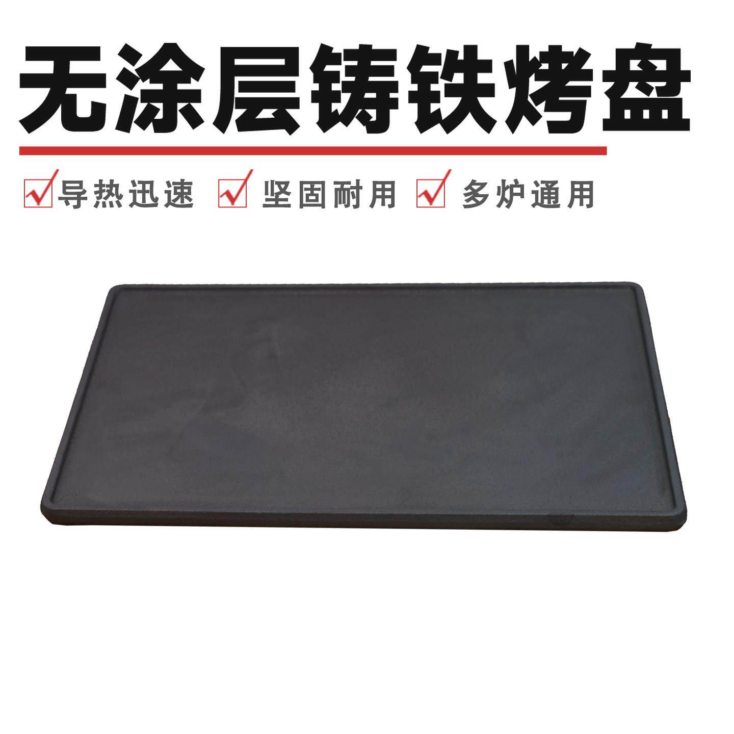 战斧牛排铁板烧盘西餐保温煎牛排盘长方形铁板烤箱无涂层烤欧包盘