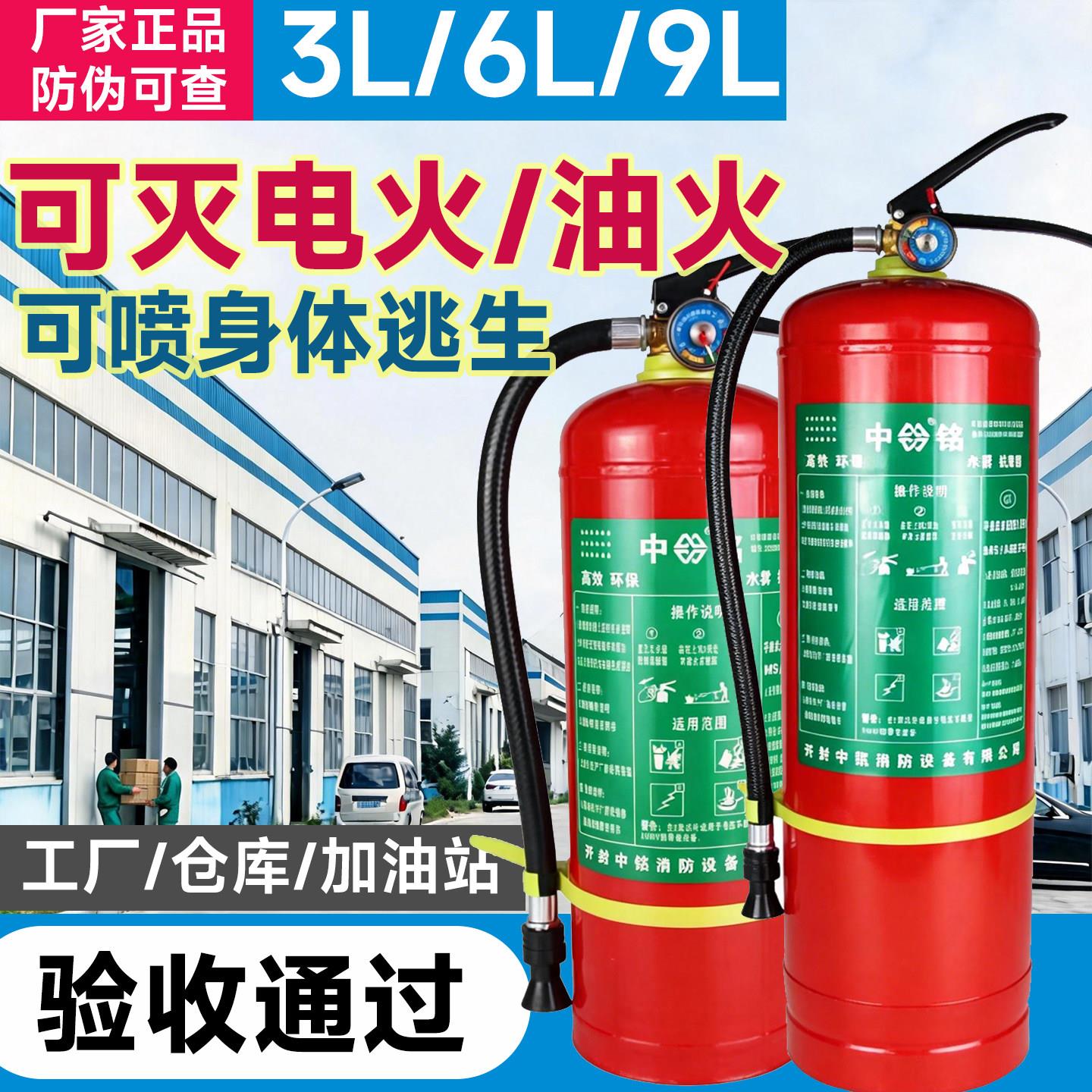 新国标水基灭火器正品商铺用家用车载消防3L6L3升推车4公斤3c认证