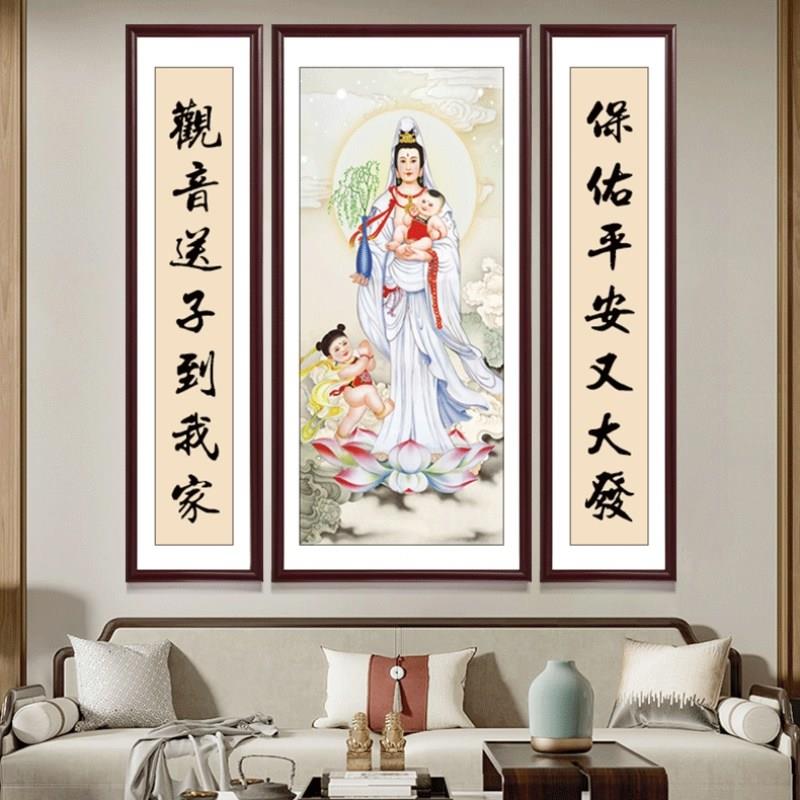 中堂画客厅挂画观音图菩萨像农村堂屋佛祖装饰画大气中式三联画