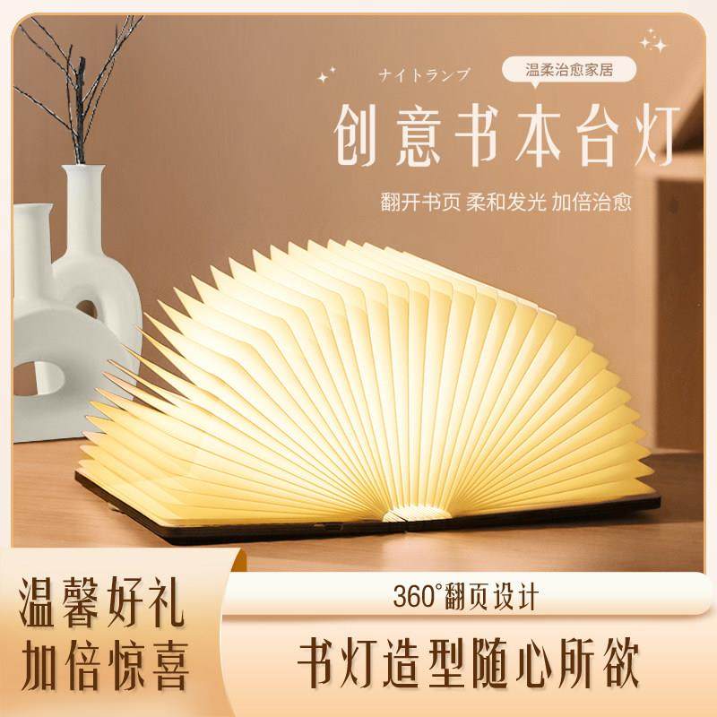 护眼助眠小夜灯书灯创意折叠复古氛围灯睡眠灯劳动节生日礼物定制,家装灯饰光源,小夜灯,淘宝优惠券,粉丝福利购,淘宝优惠卷