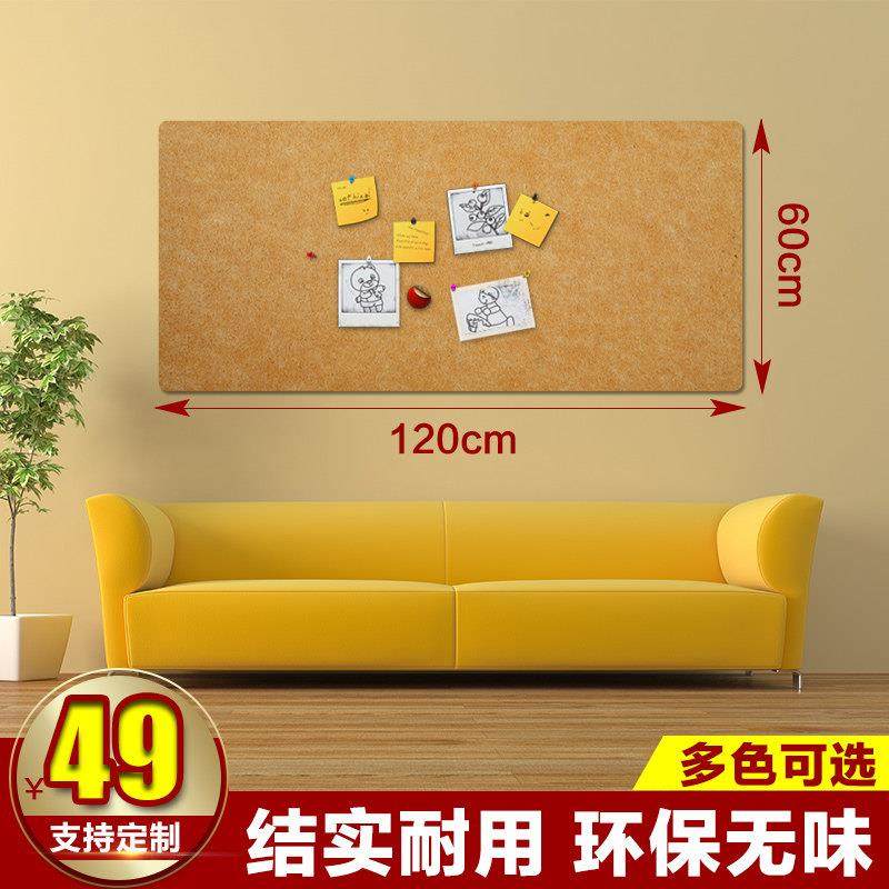毛毡板墙贴留言板照片板软木板照片墙定制软板背胶软木墙板公告栏,文具电教/文化用品/商务用品,软木板/照片板/毛毡板,淘宝优惠券,粉丝福利购,淘宝优惠卷