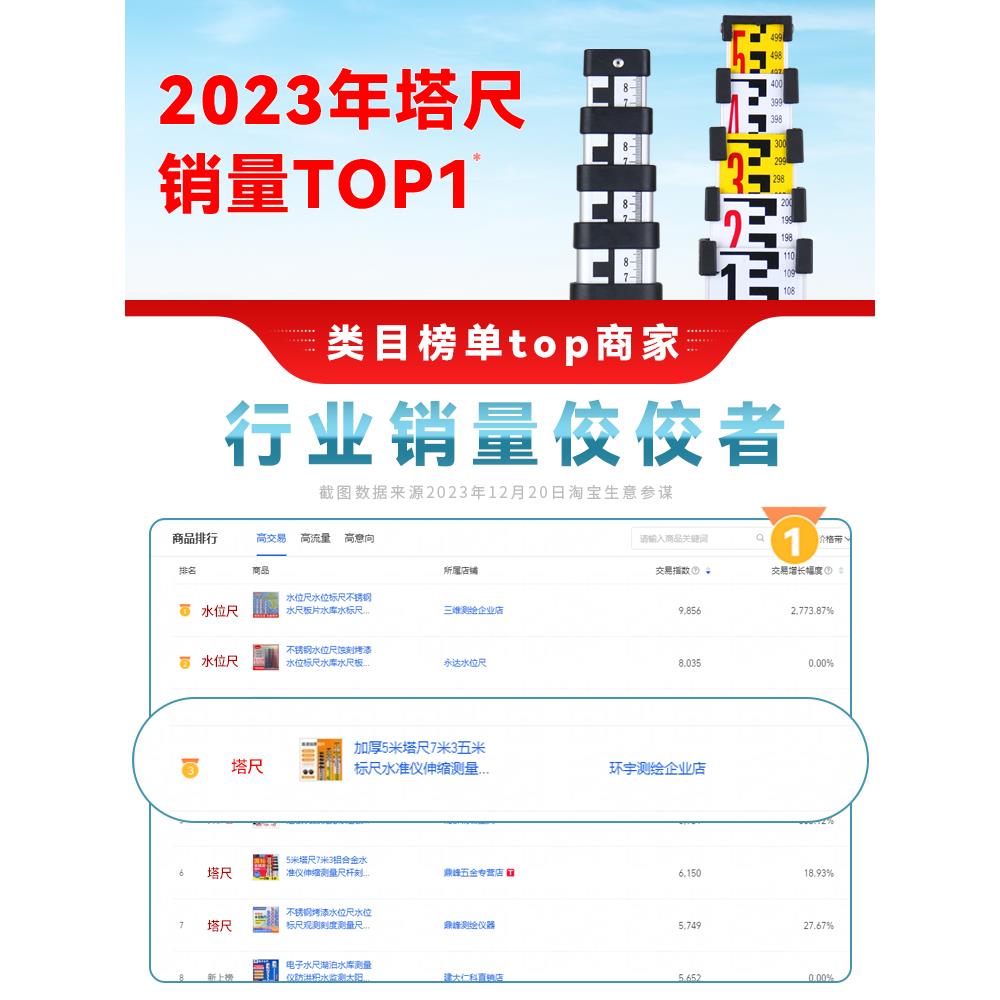 塔尺5米铝合金水准仪7米3伸缩测量尺杆刻度量树标高尺水平仪标尺