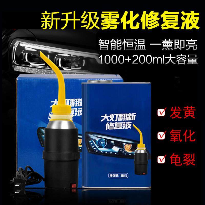 汽车大灯翻新工具套装灯罩画 划痕龟裂发黄清洗车灯修覆液速亮雾,汽车零部件/养护/美容/维保,车漆镀膜,淘宝优惠券,粉丝福利购,淘宝优惠卷