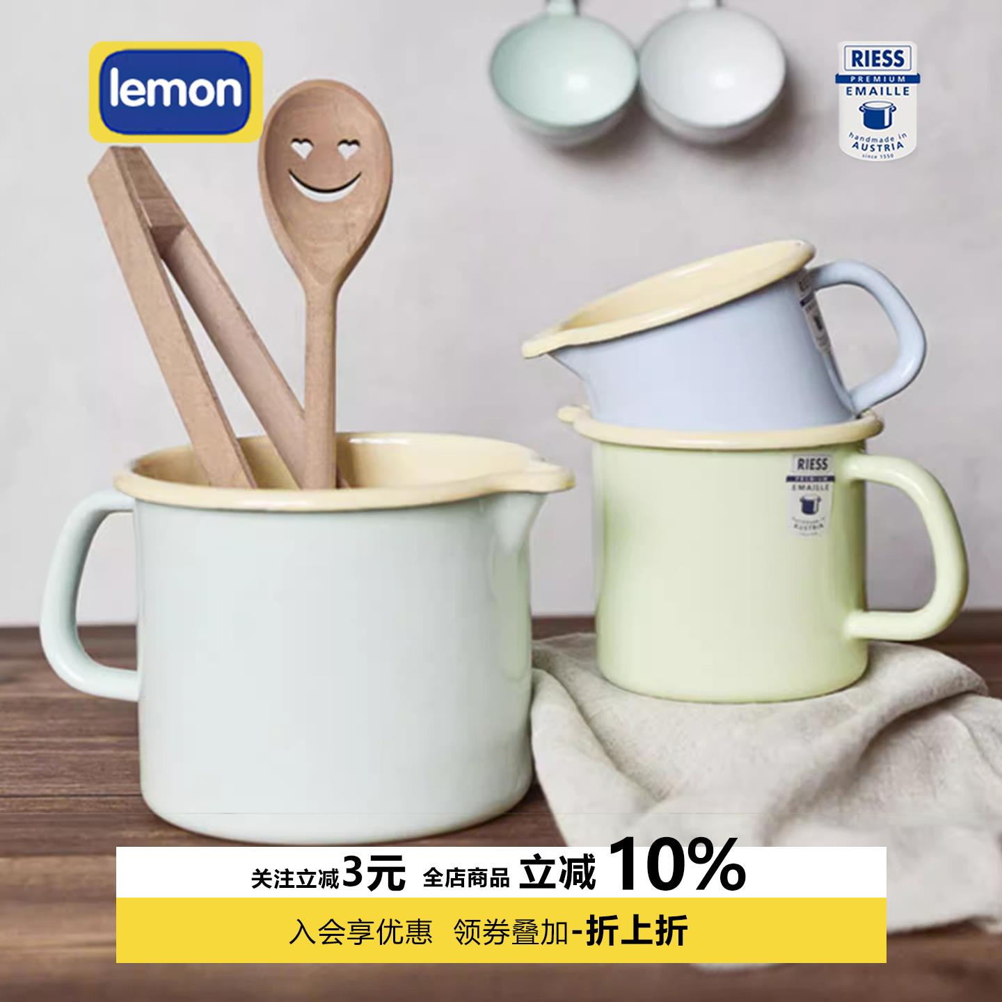 奥地利制造Riess手工搪瓷抗菌珐琅彩色鸟嘴杯奶锅百年经典酱料锅