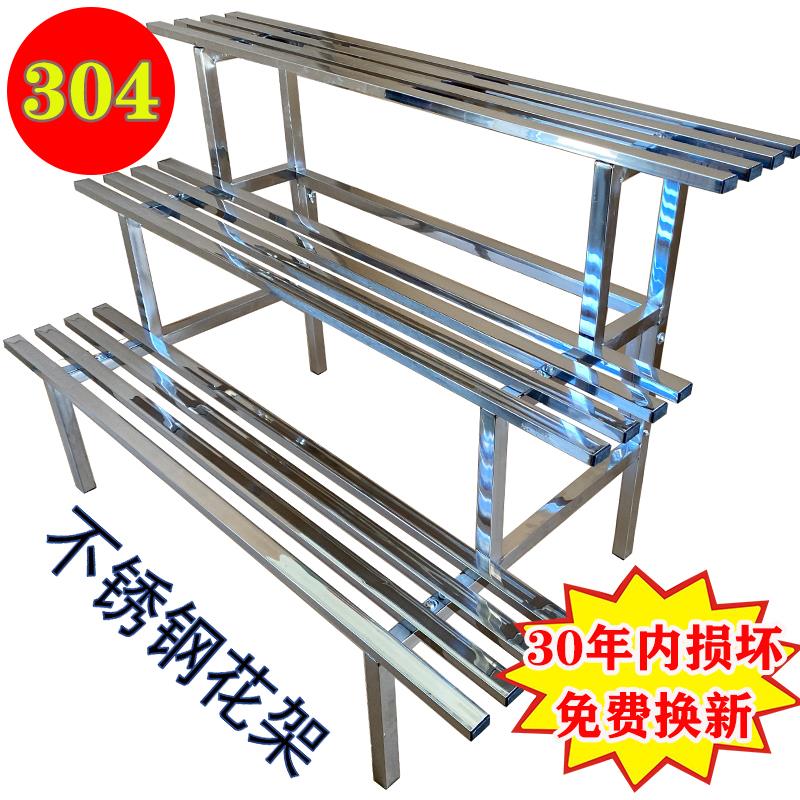 定制304不锈钢花架加厚花架多层阳台多肉室外户外阶梯厂家定制