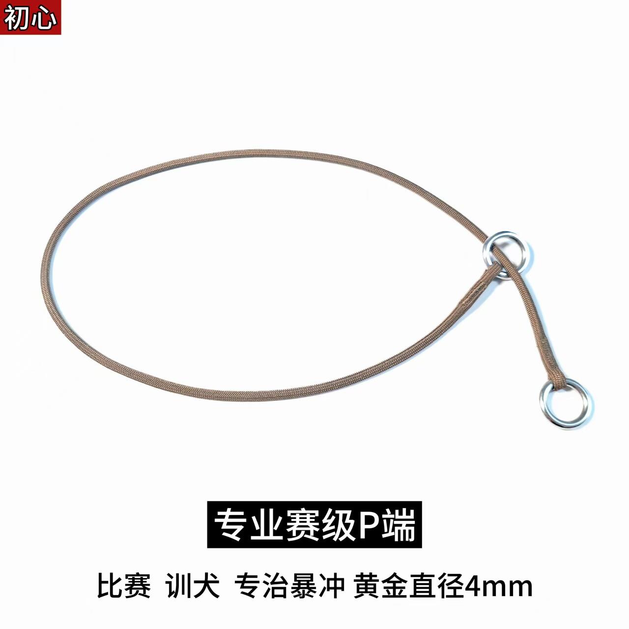 赛级P绳链项圈独立P端狗绳宠物牵引绳尼龙超细训犬防爆冲金毛边牧图片
