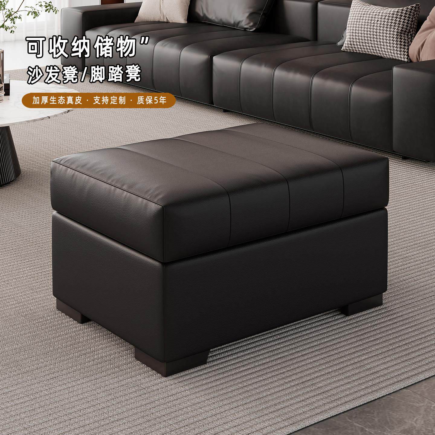 真皮脚踏沙发凳单个可坐客厅家用脚凳贵妃延长拼接储物收纳换鞋凳