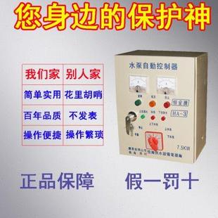 恒安HA 1.5KW2.2KW 3三相水泵自动控制器HA 5管道泵自动控制箱1.1