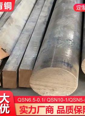 锡青铜6.5-0.1锡磷青铜板 QSn555锡青铜棒 耐磨锡青铜管 法兰铜套