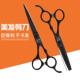 武神专业美发理髲剪刀套装 平剪牙剪打薄剪发廊美发剪刀剪头发剪刀
