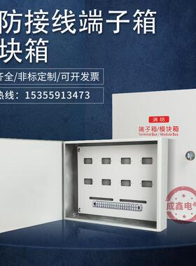 消防端子箱400x500x100配电箱消防模块箱明装弱电箱接线 线箱报警