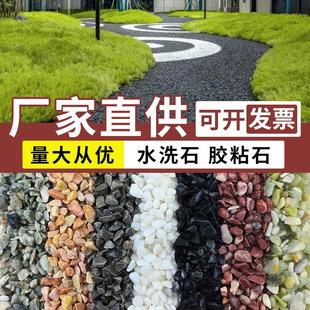 洗米石水磨石水洗石石子砾石石头胶粘石地面水刷石米粒石装饰造景