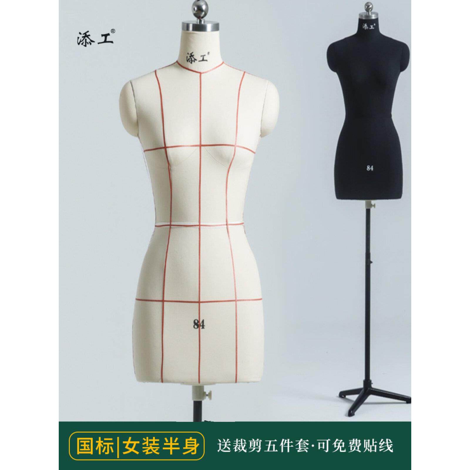 人体模特女式半长国标立体剪裁女装设计模型,可插针换手道具模型