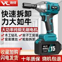 浩成無刷電動扳手大扭力充電鋰電沖擊扳手強力汽修風(fēng)炮架子工套筒