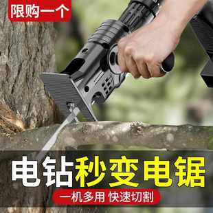 小型电钻变电锯往复锯转换头家用电动锯子手持多功能木工锯马刀锯