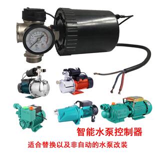 智能缺水开关 TY2000水泵增压泵水流电子压力控制器自动喷射泵罐式