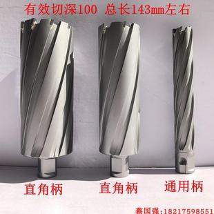 100 加长空心钻头钢板铁料取芯套料开孔磁力钻合金钢钻咀12 100mm