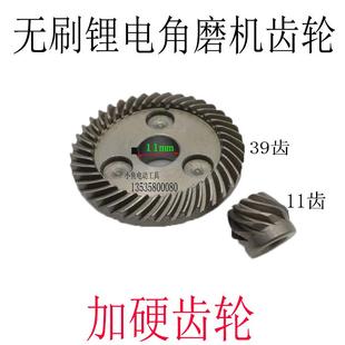 多功能打磨机磨光机手磨抛光机齿轮 通用无刷锂电角磨机齿轮充电式