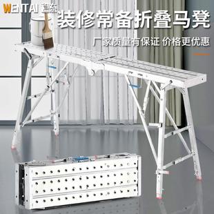 修平台梯刮腻子伸缩马镫子厂家直销 稳态马凳折叠升降脚手架室内装