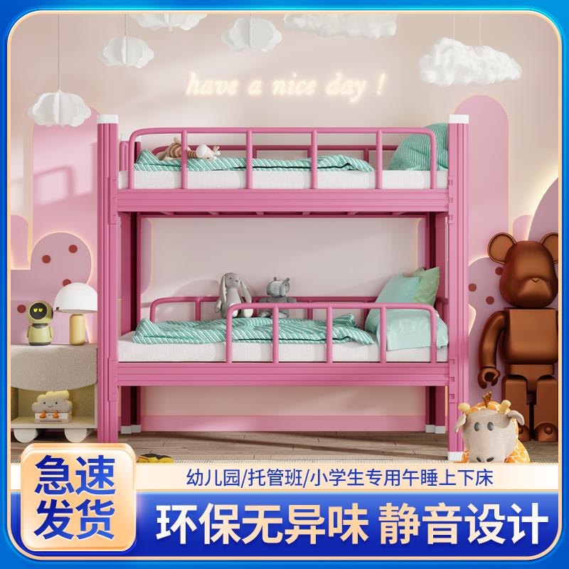 午托班上下铺床儿童上下床小学生双层床幼儿园高低床上下铺铁艺床