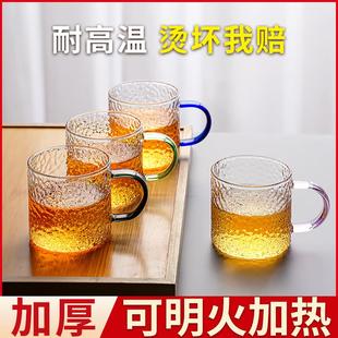 客厅待客喝茶水杯带把加厚耐高温杯子 锤纹玻璃小茶杯家用茶具套装