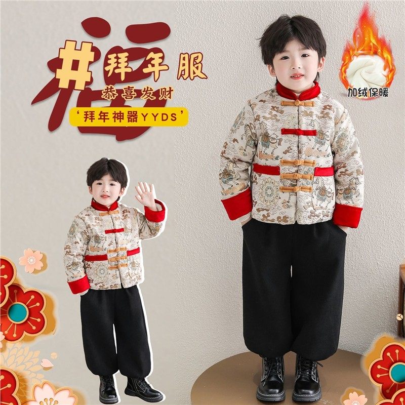 儿童中式国风兄妹唐装宝宝新款加厚棉衣男童套装汉服中国喜庆拜年,童装/婴儿装/亲子装,唐装,淘宝优惠券,粉丝福利购,淘宝优惠卷