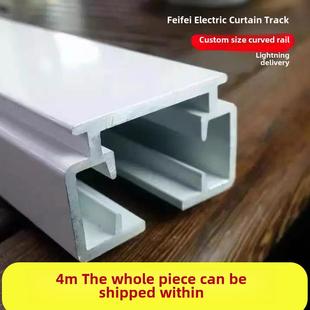 尚飞电动静音启闭窗帘智能电机轨道铝合金电泳滑轨窗帘杆滑轮直轨