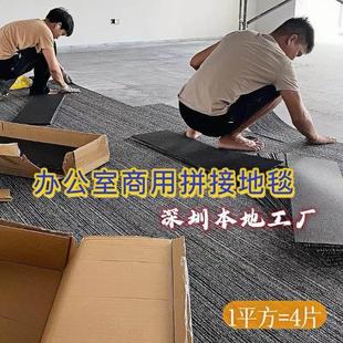 深圳区域办公室写字楼商用方块长条拼接地毯工厂直营幼儿园环保