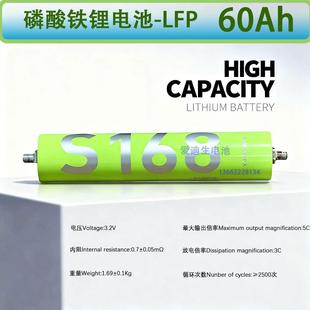 S168实联长宜60Ah 磷酸铁锂3.2V圆柱大单体动力电池